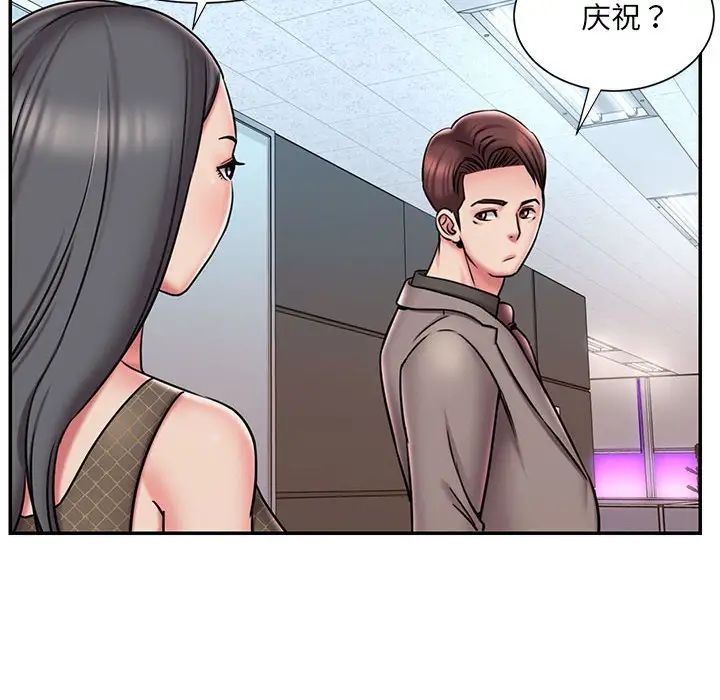 《被抛弃的男人》漫画 第44話
