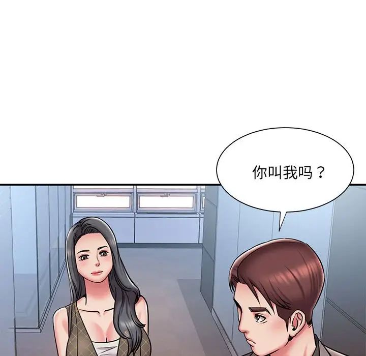《被抛弃的男人》漫画 第44話