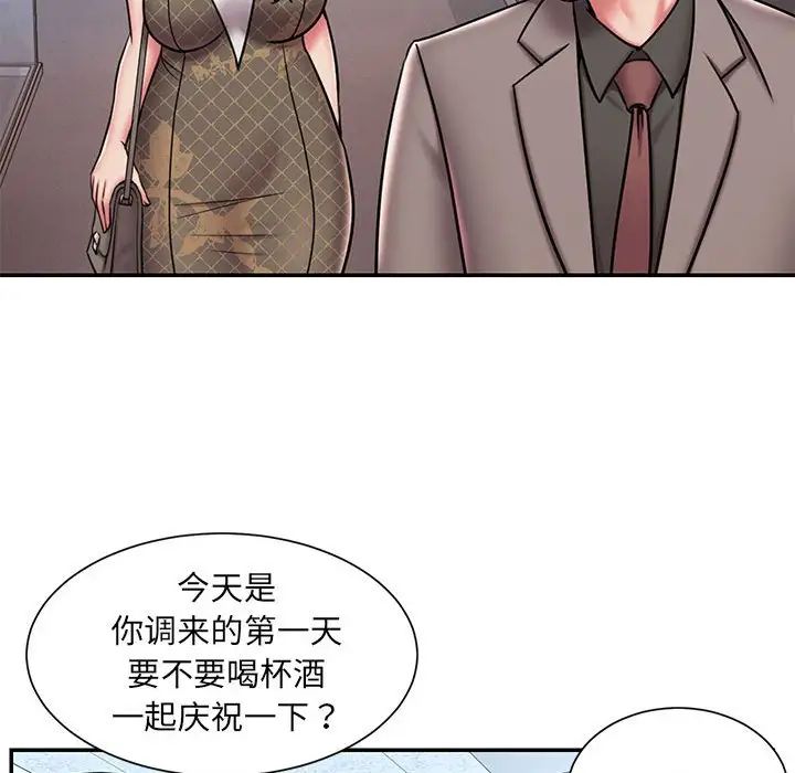 《被抛弃的男人》漫画 第44話