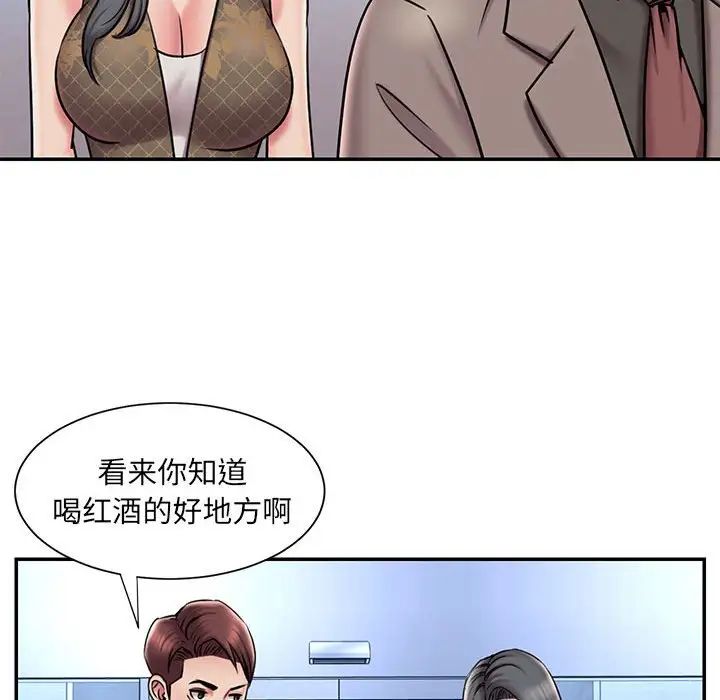 《被抛弃的男人》漫画 第44話