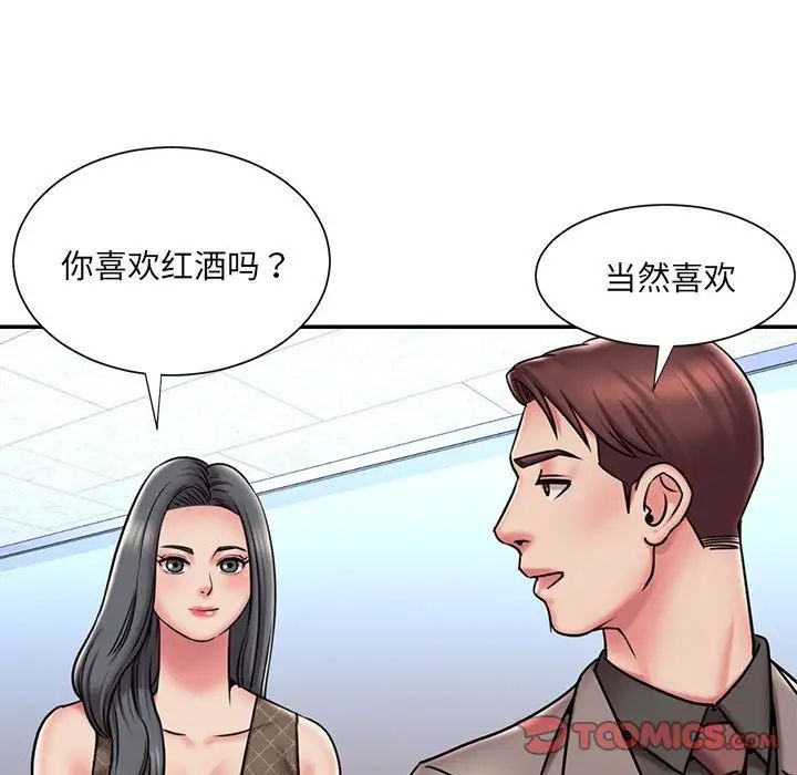 《被抛弃的男人》漫画 第44話