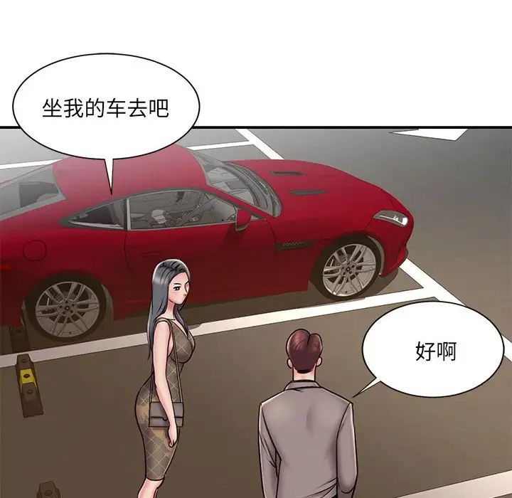 《被抛弃的男人》漫画 第44話