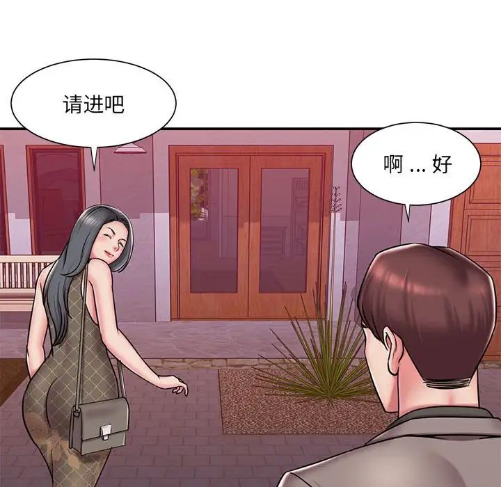 《被抛弃的男人》漫画 第44話