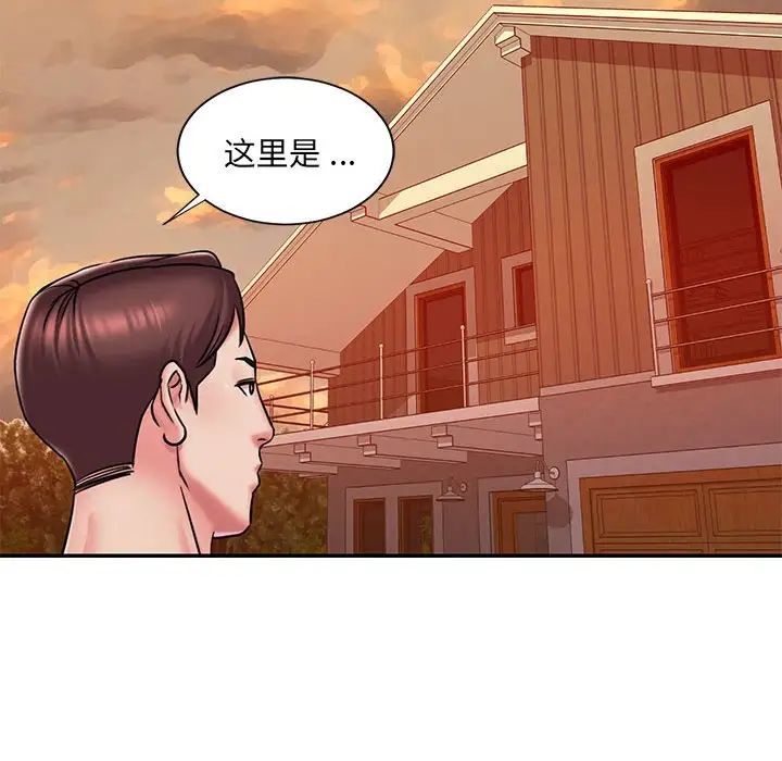 《被抛弃的男人》漫画 第44話