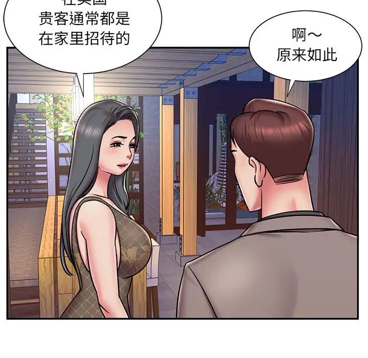 《被抛弃的男人》漫画 第44話
