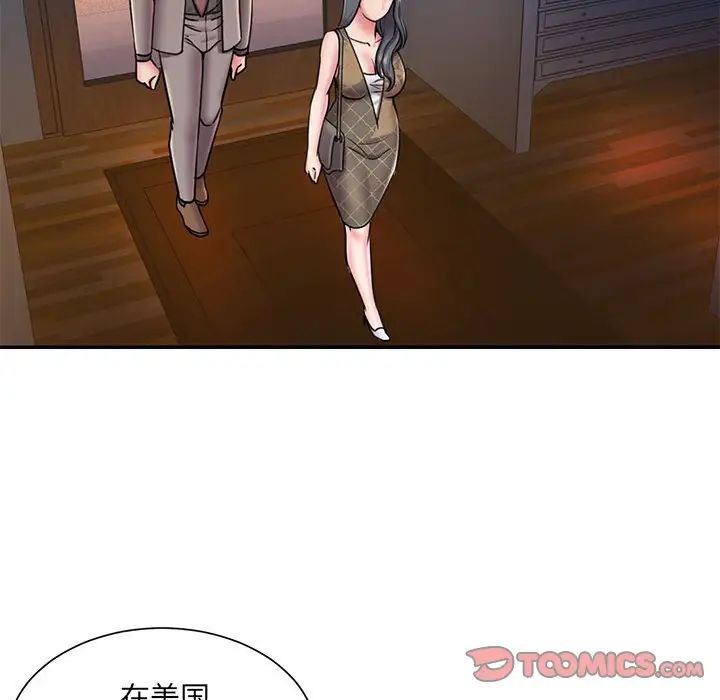 《被抛弃的男人》漫画 第44話