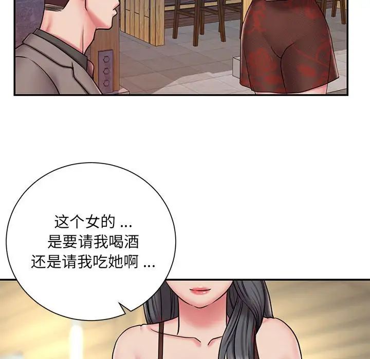《被抛弃的男人》漫画 第44話
