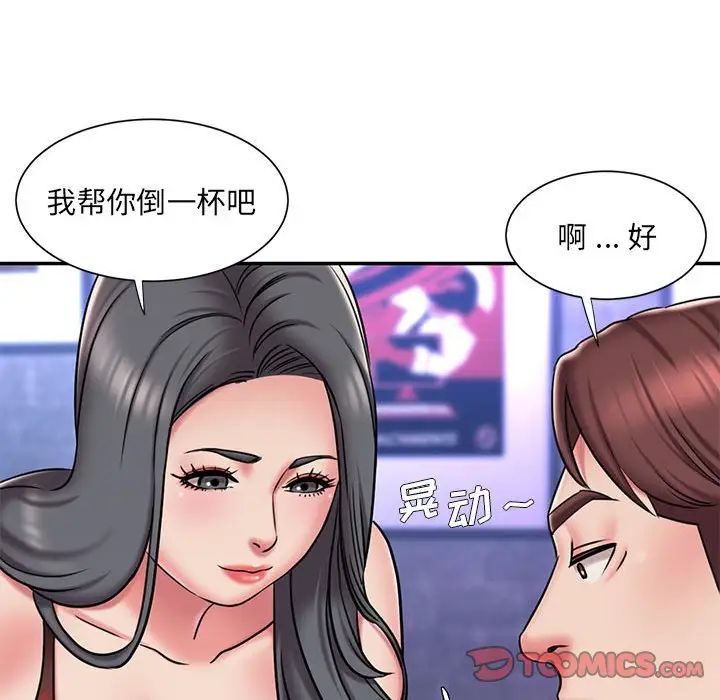 《被抛弃的男人》漫画 第44話