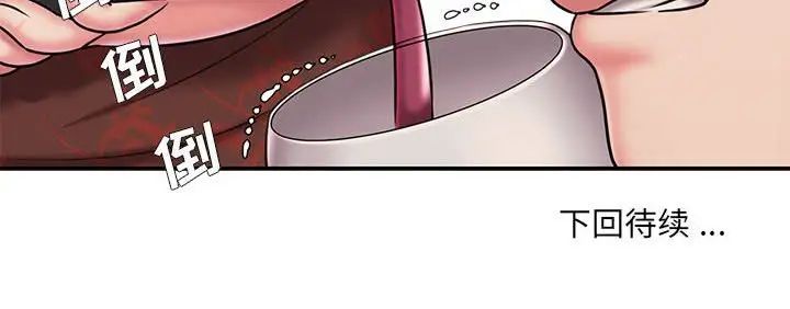 《被抛弃的男人》漫画 第44話