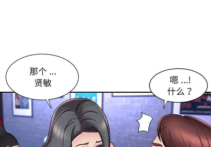 《被抛弃的男人》漫画 第45話