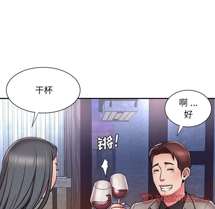 《被抛弃的男人》漫画 第45話