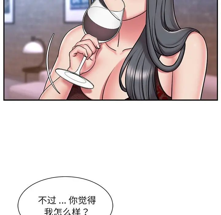 《被抛弃的男人》漫画 第45話
