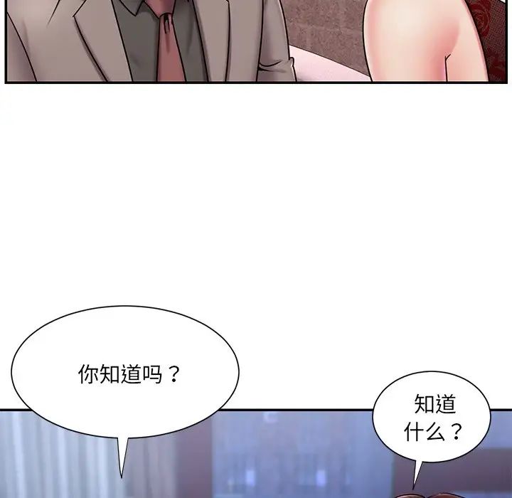 《被抛弃的男人》漫画 第45話