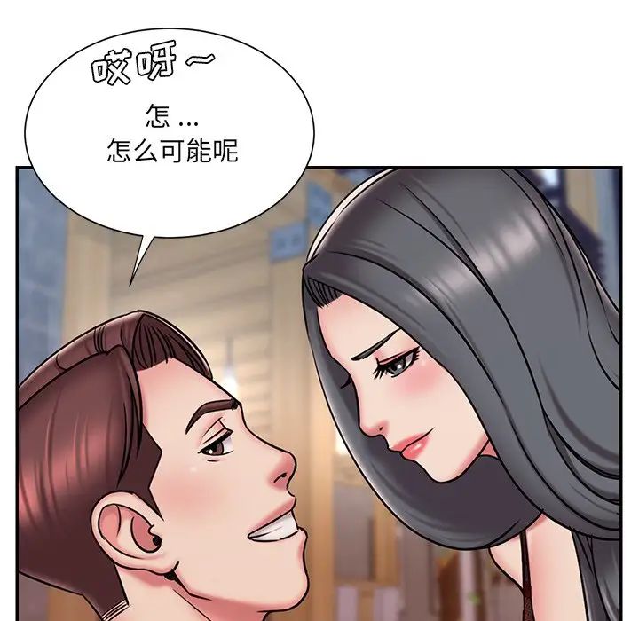 《被抛弃的男人》漫画 第45話