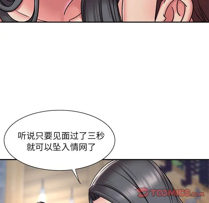 《被抛弃的男人》漫画 第45話