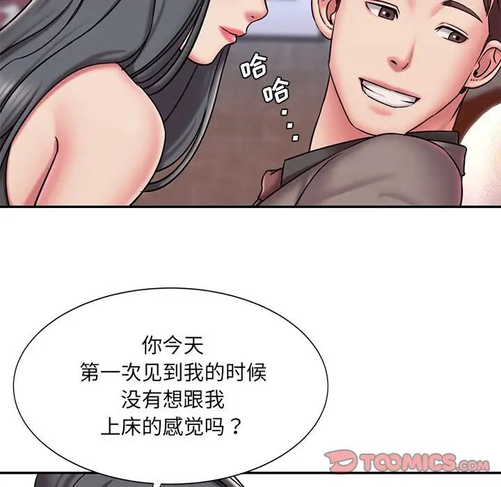 《被抛弃的男人》漫画 第45話