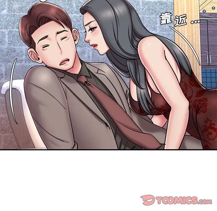 《被抛弃的男人》漫画 第45話