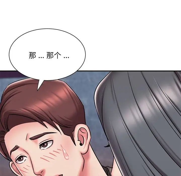 《被抛弃的男人》漫画 第45話