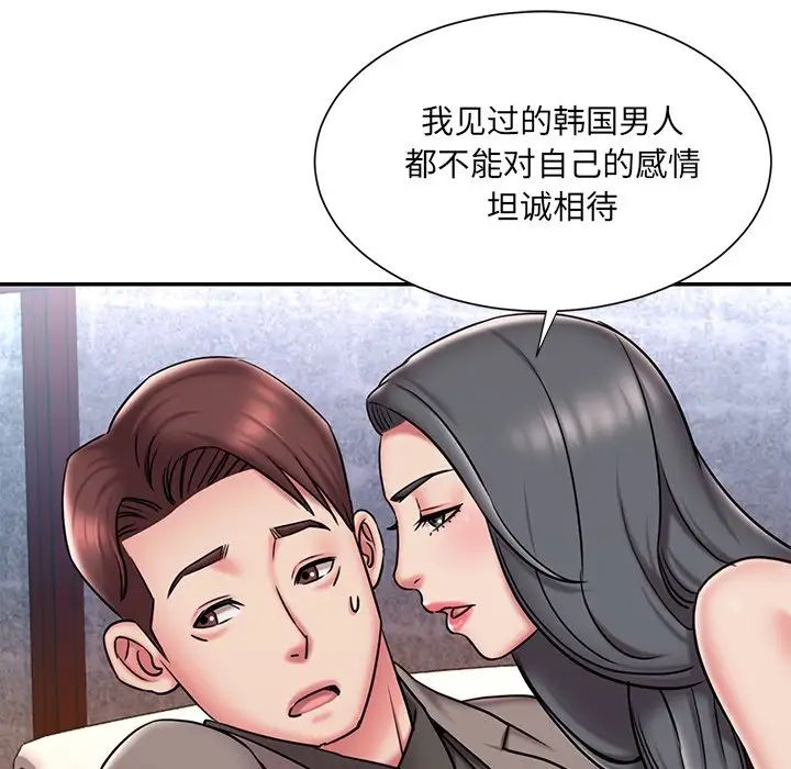 《被抛弃的男人》漫画 第45話