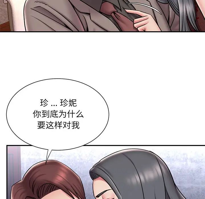 《被抛弃的男人》漫画 第45話