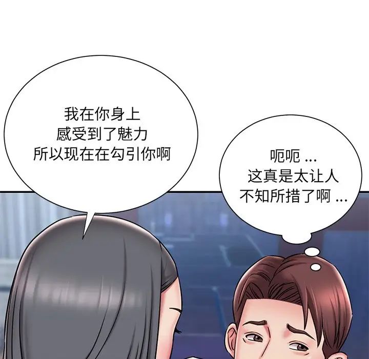 《被抛弃的男人》漫画 第45話