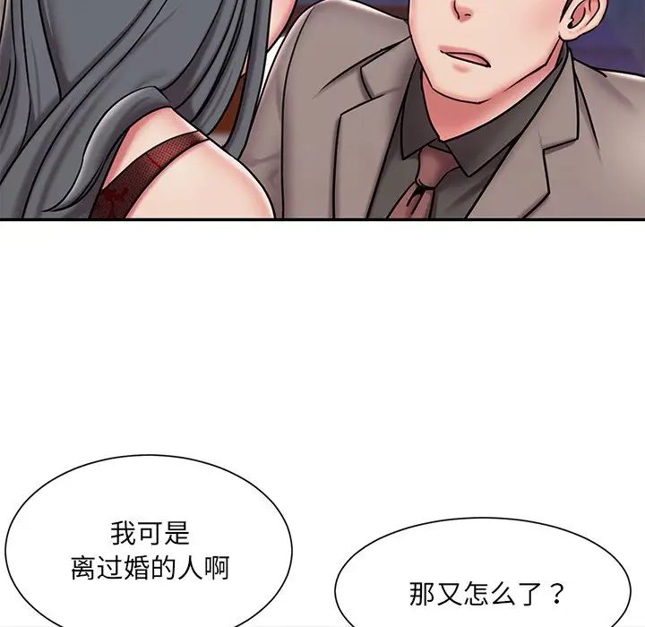 《被抛弃的男人》漫画 第45話