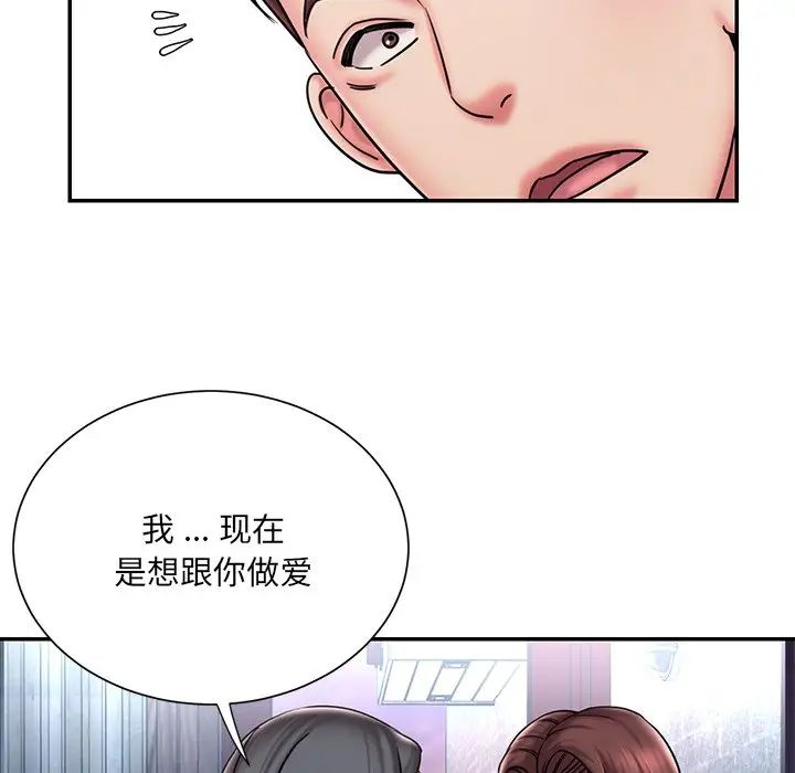 《被抛弃的男人》漫画 第45話