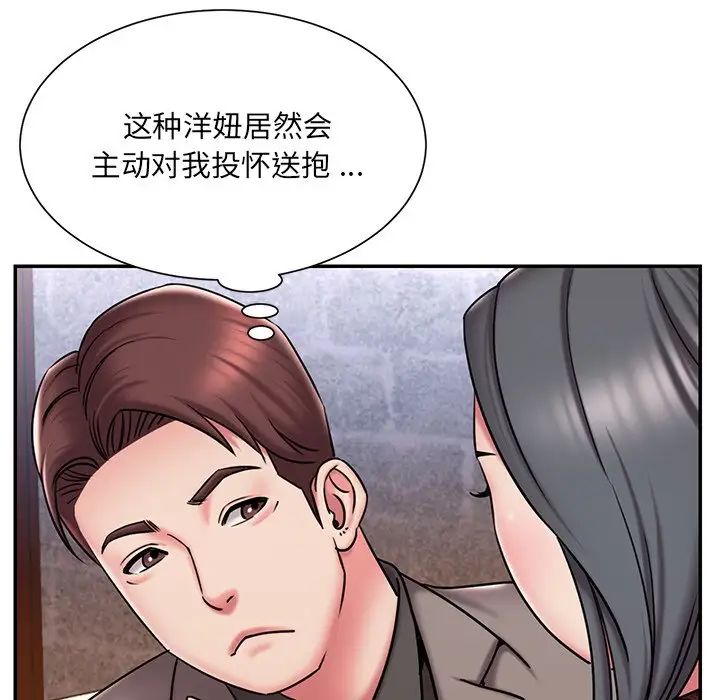 《被抛弃的男人》漫画 第45話