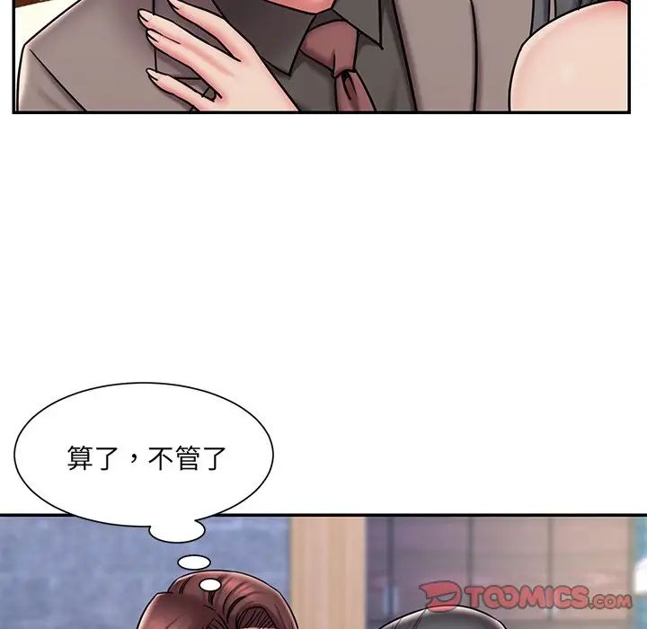 《被抛弃的男人》漫画 第45話
