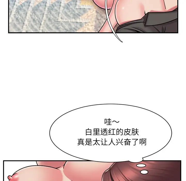 《被抛弃的男人》漫画 第45話