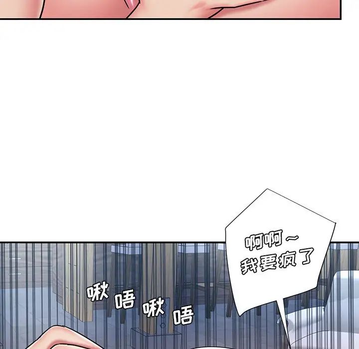 《被抛弃的男人》漫画 第45話