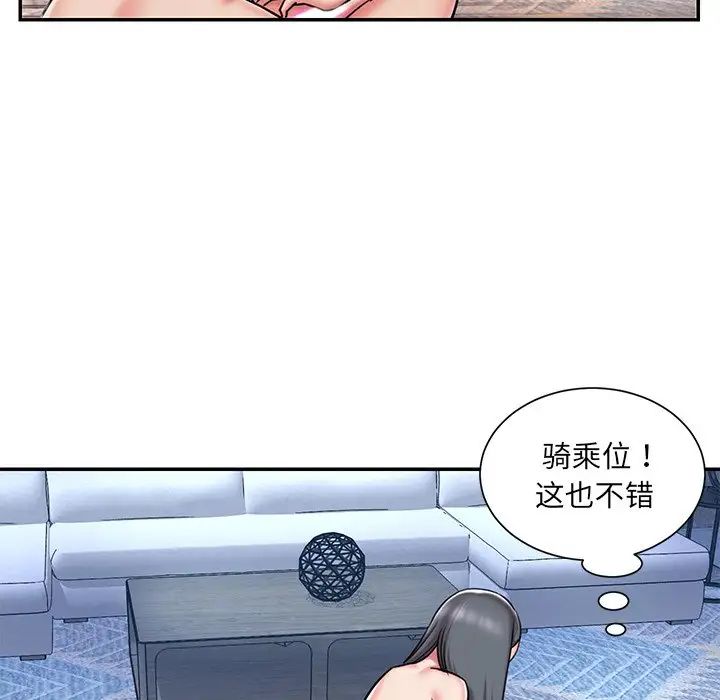 《被抛弃的男人》漫画 第45話