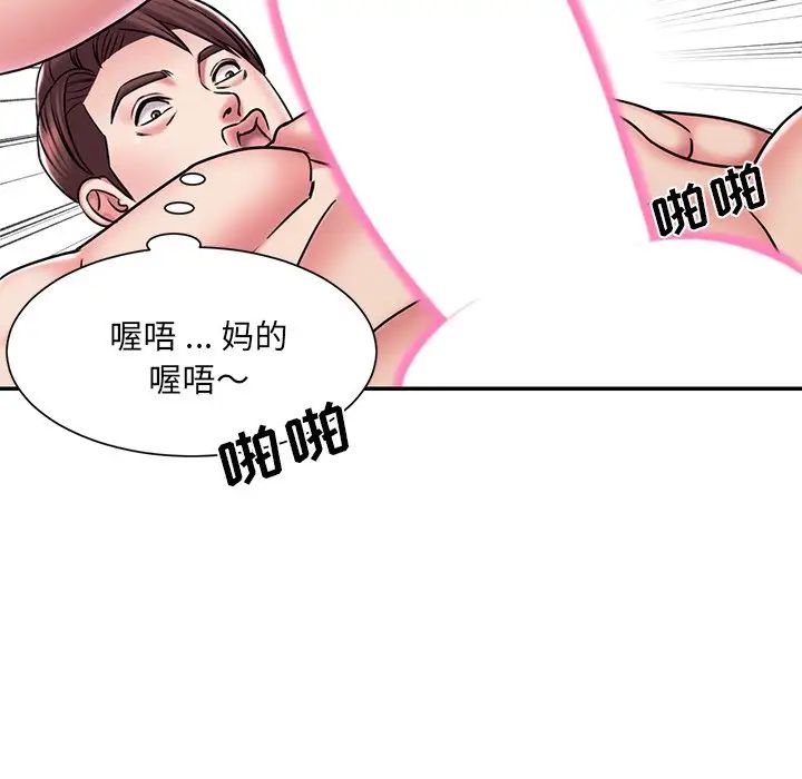 《被抛弃的男人》漫画 第45話