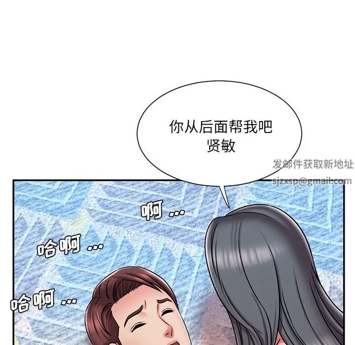 《被抛弃的男人》漫画 第45話