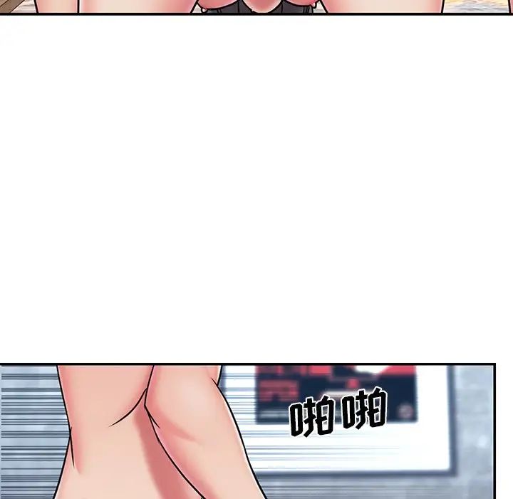 《被抛弃的男人》漫画 第45話