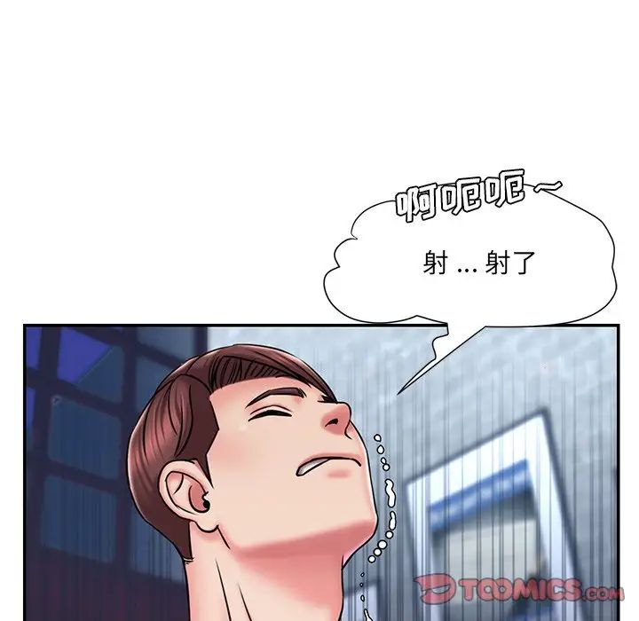 《被抛弃的男人》漫画 第45話