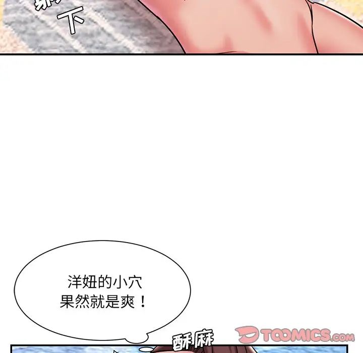 《被抛弃的男人》漫画 第45話