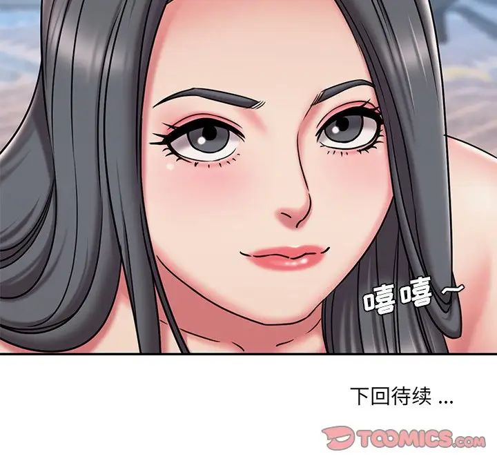 《被抛弃的男人》漫画 第45話