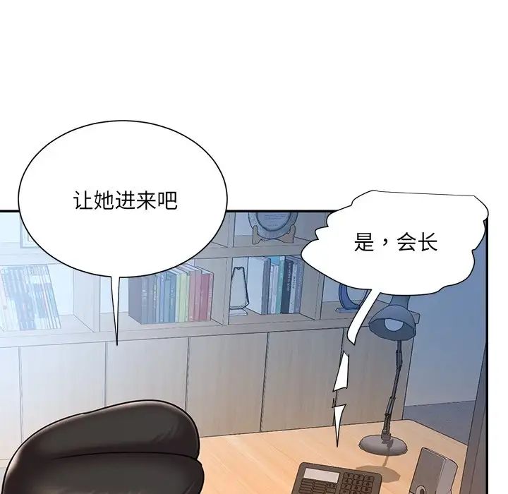 《被抛弃的男人》漫画 第46話