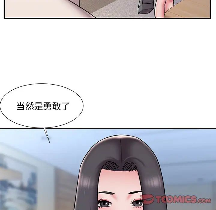 《被抛弃的男人》漫画 第46話