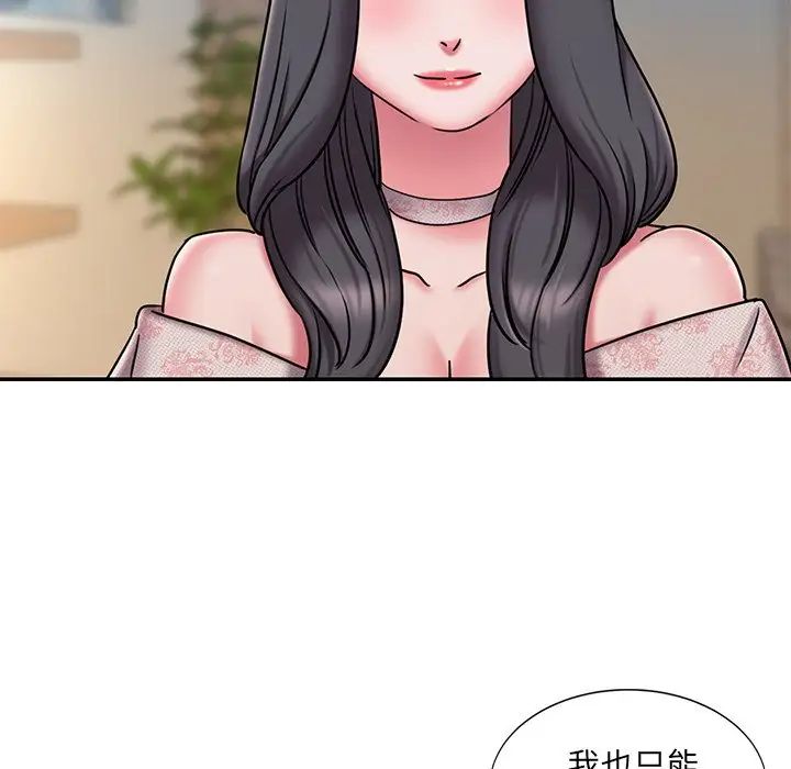《被抛弃的男人》漫画 第46話