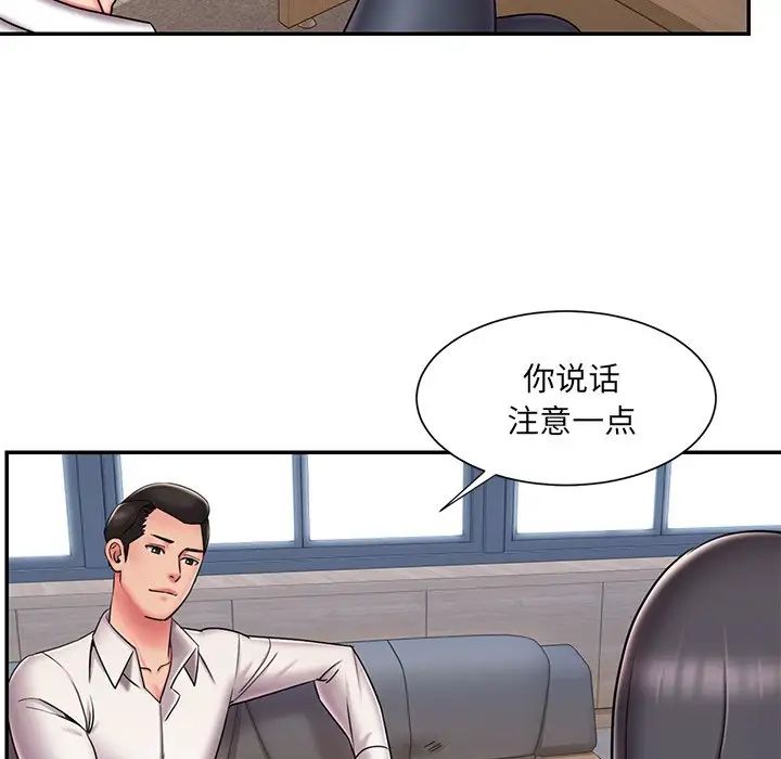 《被抛弃的男人》漫画 第46話