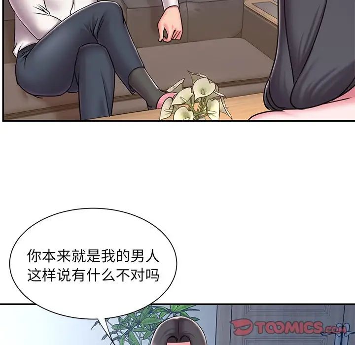 《被抛弃的男人》漫画 第46話