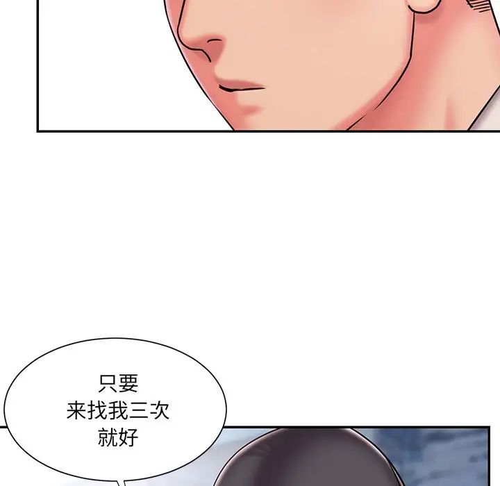 《被抛弃的男人》漫画 第46話