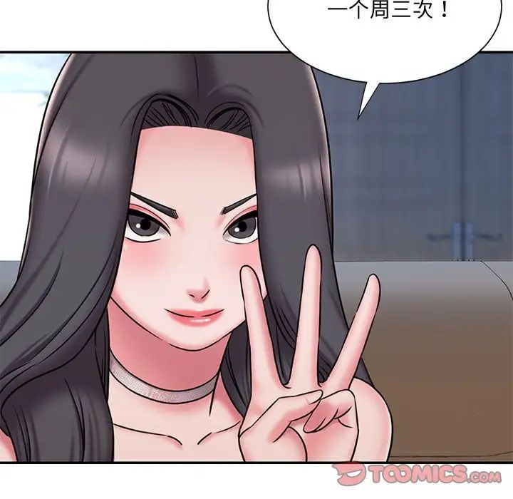 《被抛弃的男人》漫画 第46話
