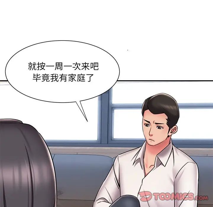 《被抛弃的男人》漫画 第46話