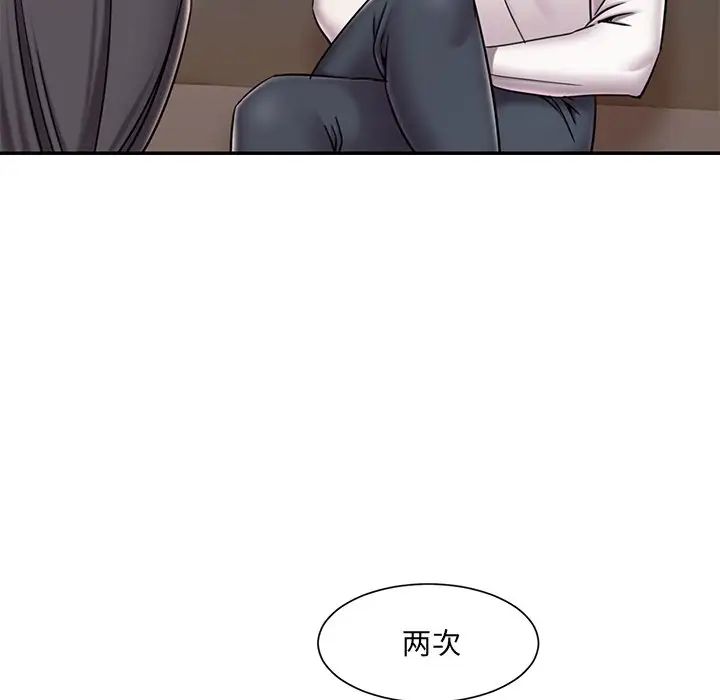 《被抛弃的男人》漫画 第46話