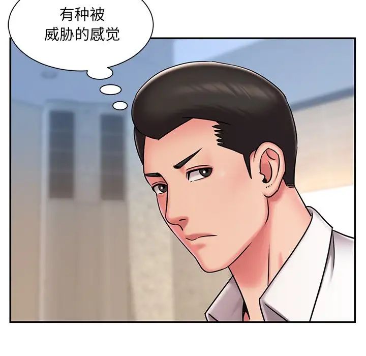 《被抛弃的男人》漫画 第46話