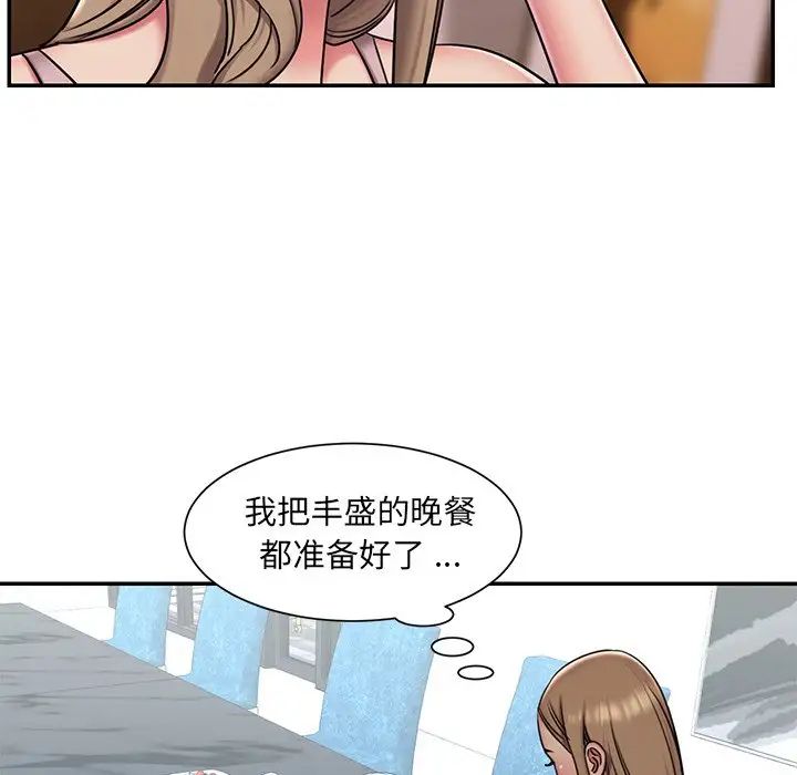 《被抛弃的男人》漫画 第46話