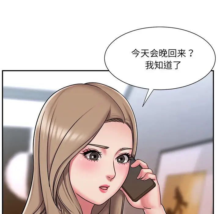 《被抛弃的男人》漫画 第46話